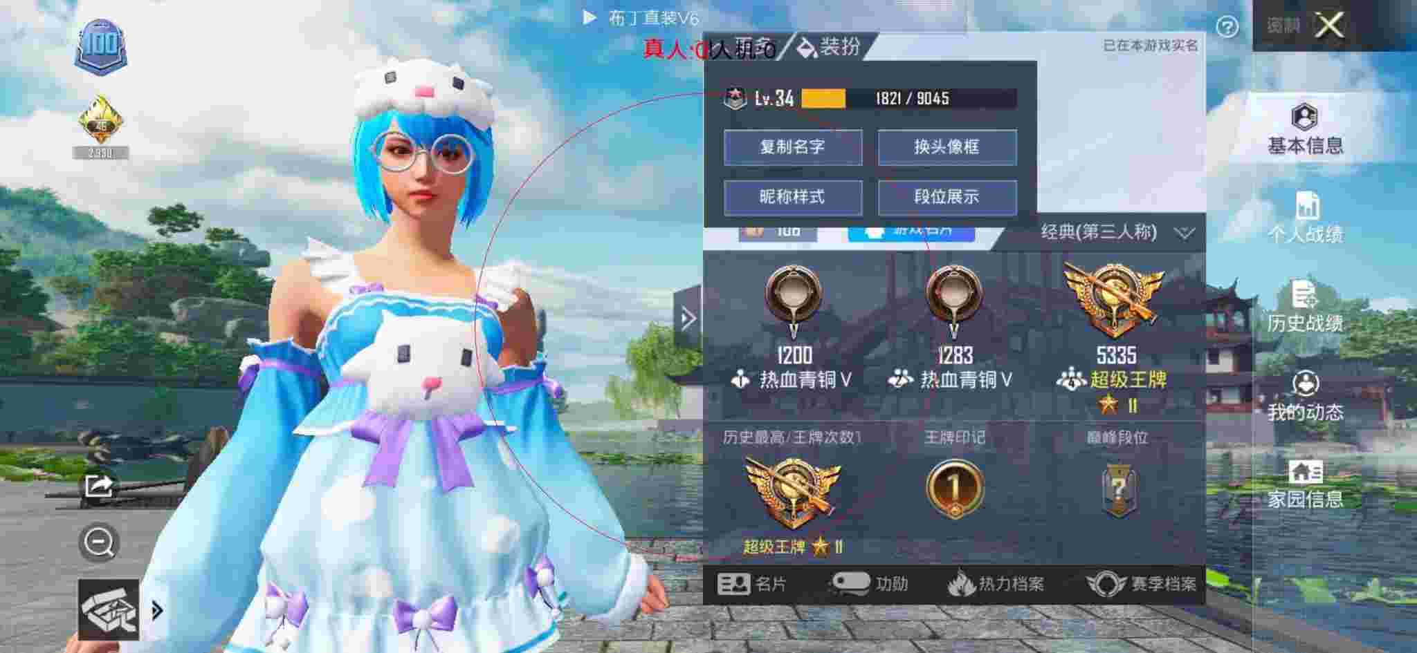 和平精英透视自瞄 - 辅助软件免费开挂和平精英辅助预览图